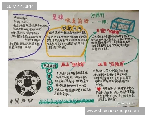 足球明星激励人生的名言分享助你追逐梦想与成功