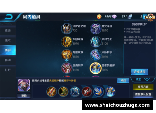 兰陵王高爆发出装攻略及装备推荐